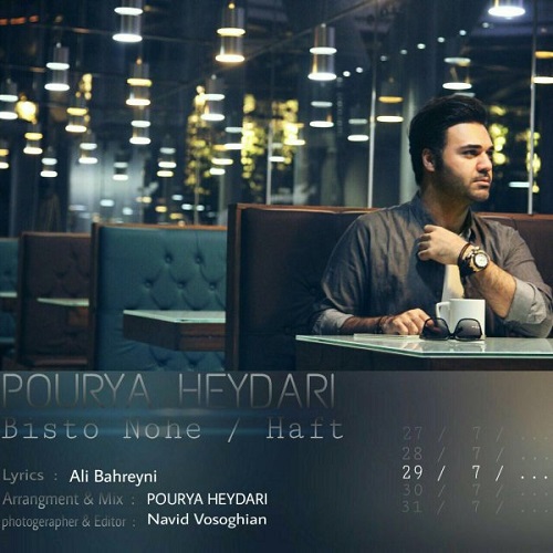 دانلود آهنگ بیست و نه هفت